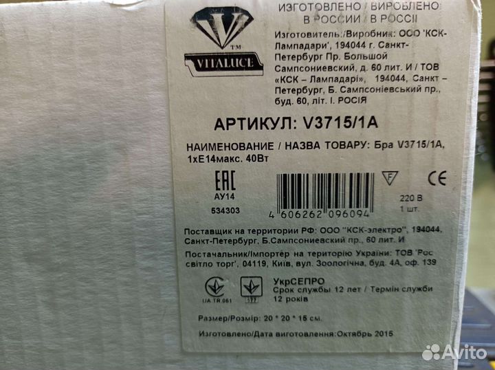 Светильник