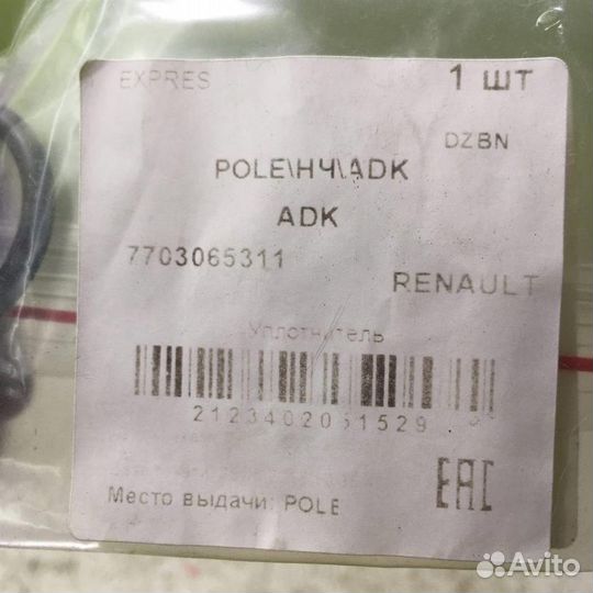 Кольцо уплотнительное Рено Логан