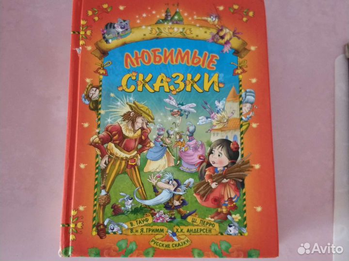 Детская книга Любимые сказки, Русич 2010 г