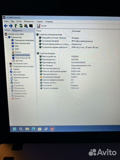 Ноутбук asus x550c