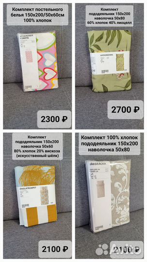 Постельное белье IKEA новое
