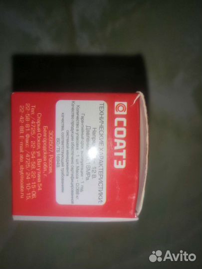 Насос омывателя