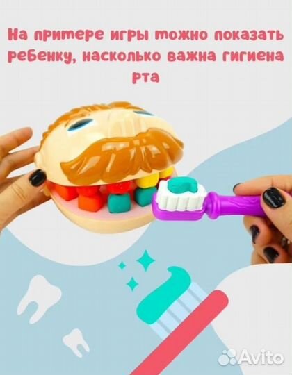 Игровой набор стоматолог 