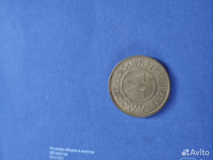 Продам раритетные монеты