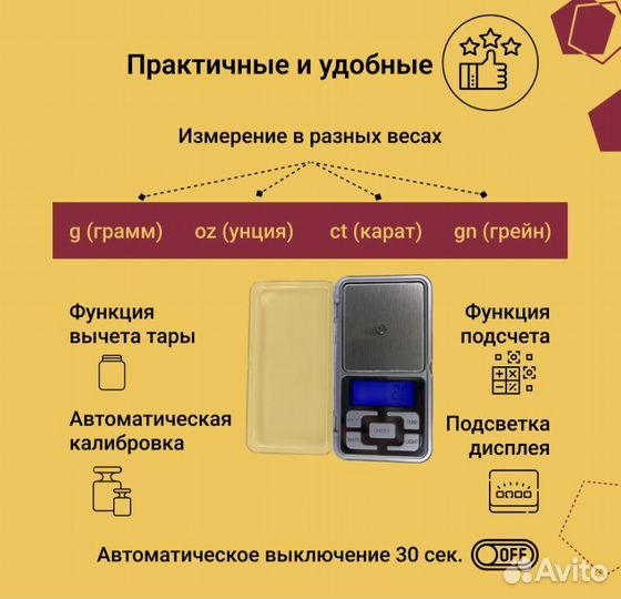 Весы ювелирные до 200 грамм Весы карманные