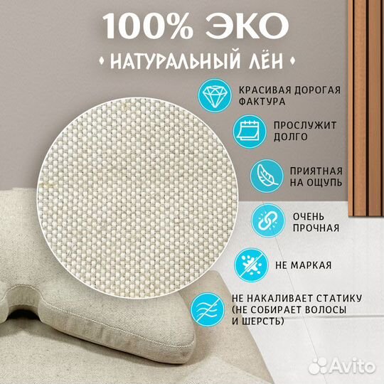 Мягкая циновка для медитации 60х70, лён