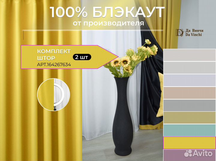 Ночные шторы блэкаут