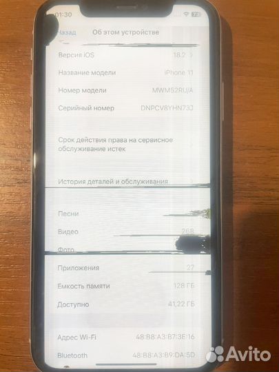 iPhone 11, 128 ГБ