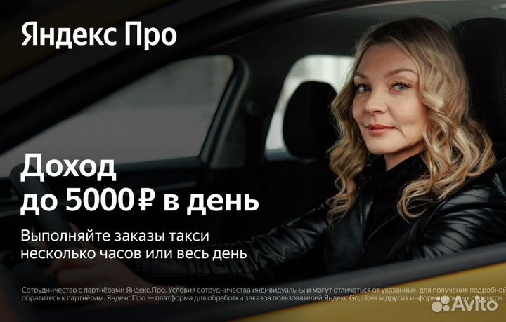 Водитель свободный график