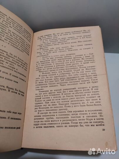 Эрих Мария Ремарк 3 шедевра в 1 книге 1959 год