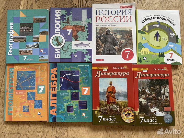 Учебники 7 класс комплект