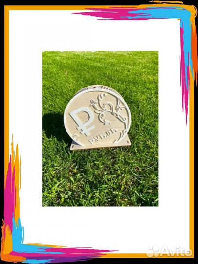 Копилка для денег