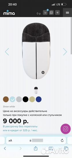 Конверт зимний Mima Xari