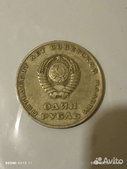 Монета 1 рубль СССР