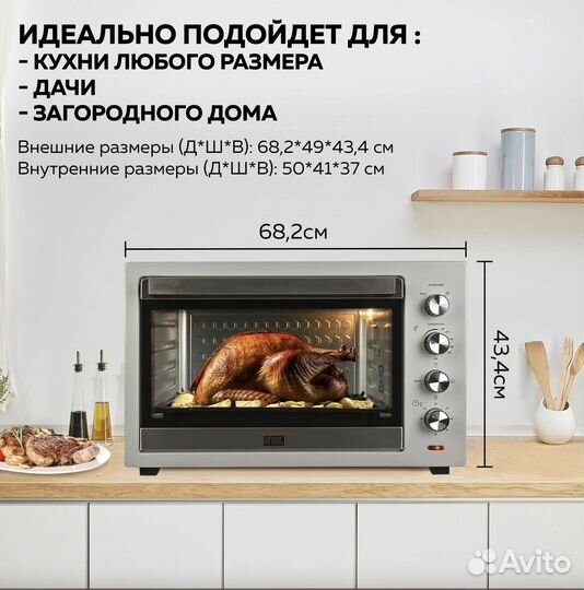 Многофункциональная электрическая мини-печь, 75л