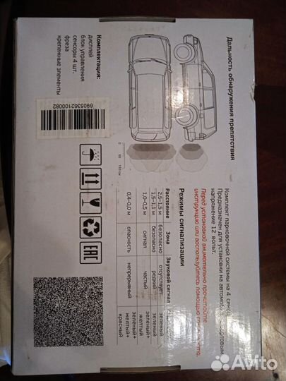 Комплект парктроников 4 сенсора