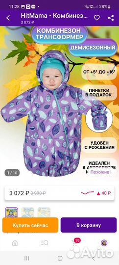 Детские вещи на мальчика