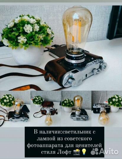 Светильник фотоаппарат Лофт