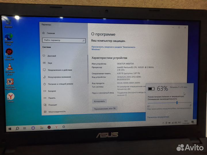Ноутбук asus X551MA