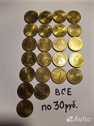 Монеты десять рублей гвс