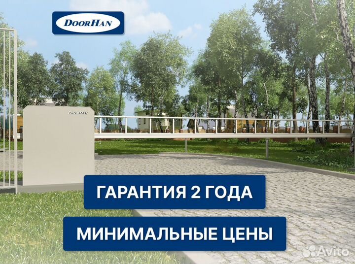 Шлагбаум под ключ автоматический