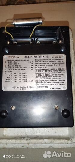 Ампервольтометр тл-4М