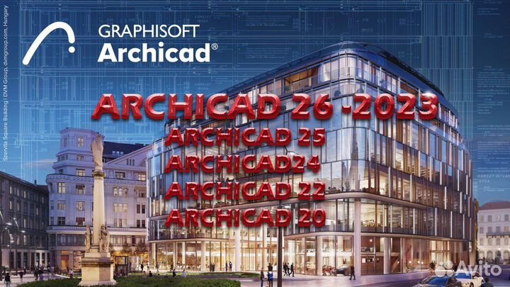Archicad 26 2023 25/24/22/20 бессрочно