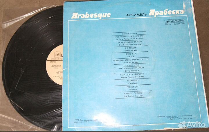 Пластинки виниловые Зарубежная эстрада