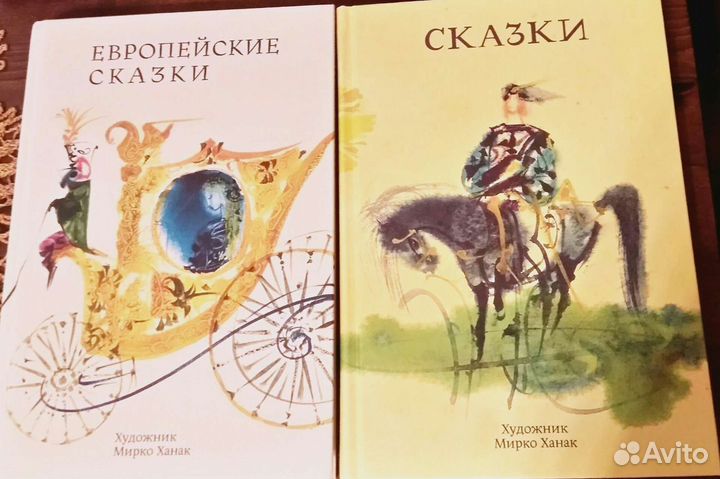 Книги сказок