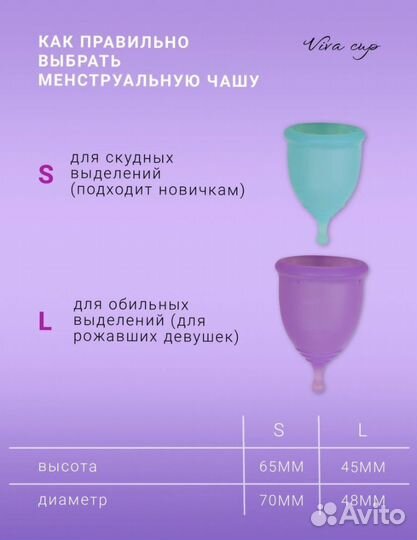 Набор менструальных чаш