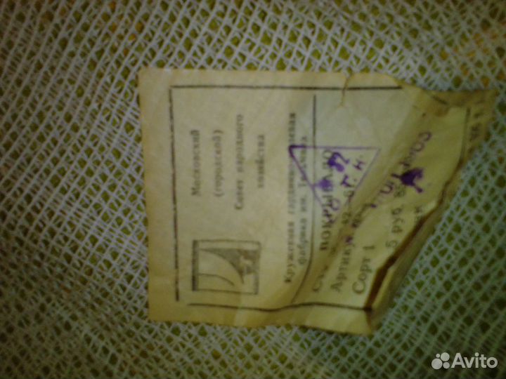 Скатерть хб винтаж СССР