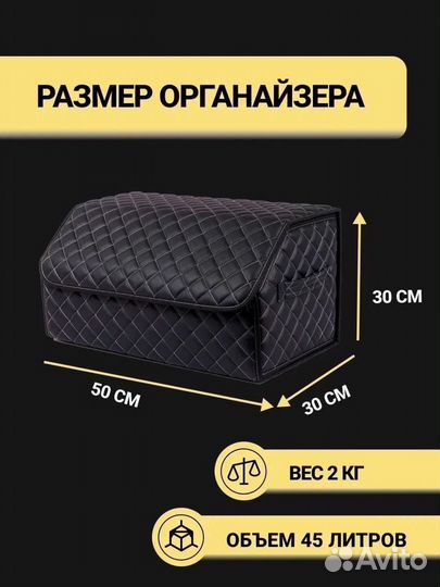 Органайзер в багажник