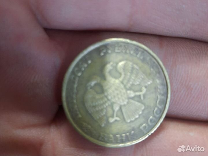 Монета 1993 г