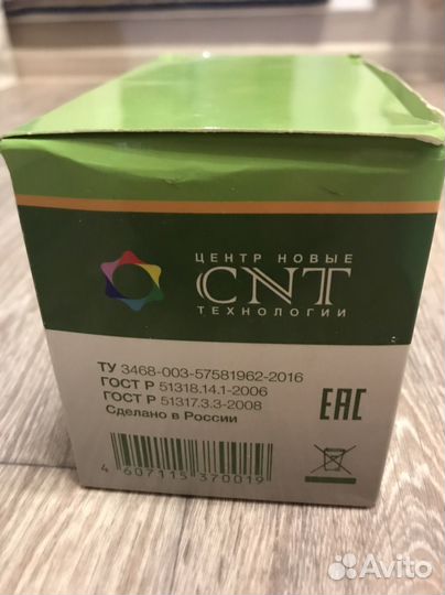 Ультрозвуковой отпугиватель Торнадо 400