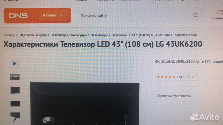 Телевизор LG 43 SMART tv 4k на запчасти