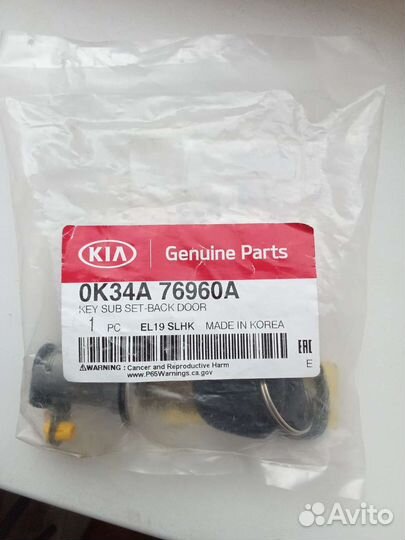 Личинка замка Kia rio 1