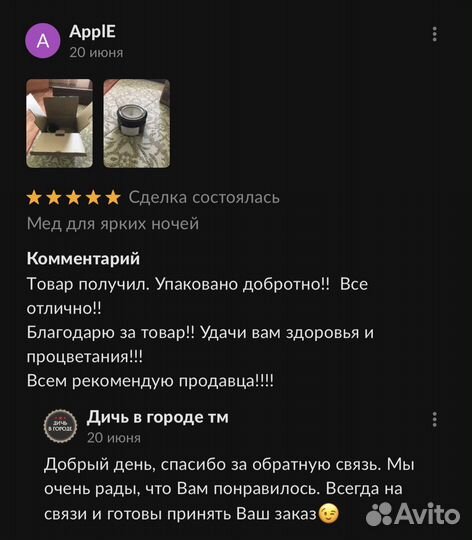 Волшебный мёд для мужчин