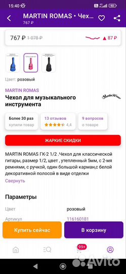 Чехол для гитары утепленный