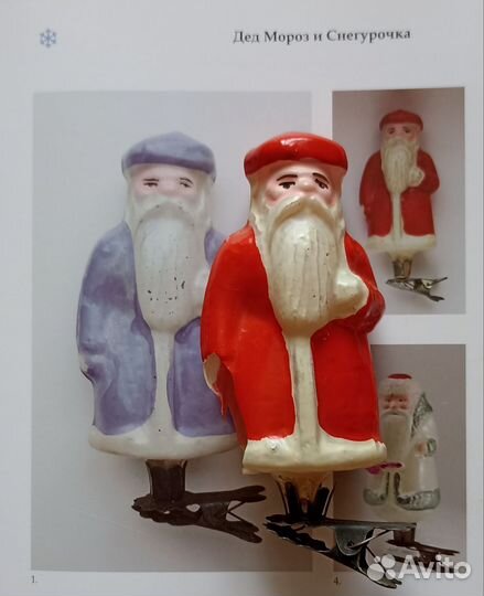 Ёлочная игрушка Дед Мороз СССР