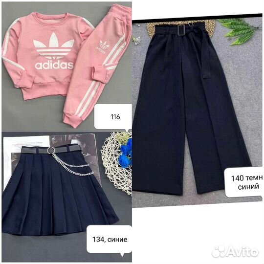 Школьные детские Влада заказ