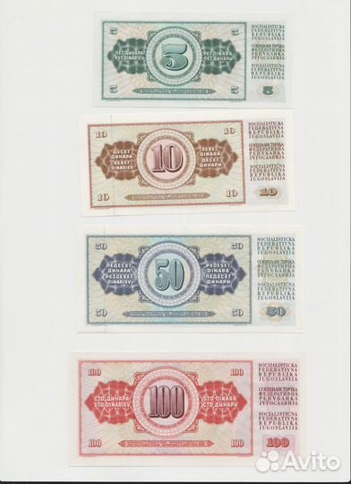 Банкноты Югославии 1968 -1986 годов (пресс)