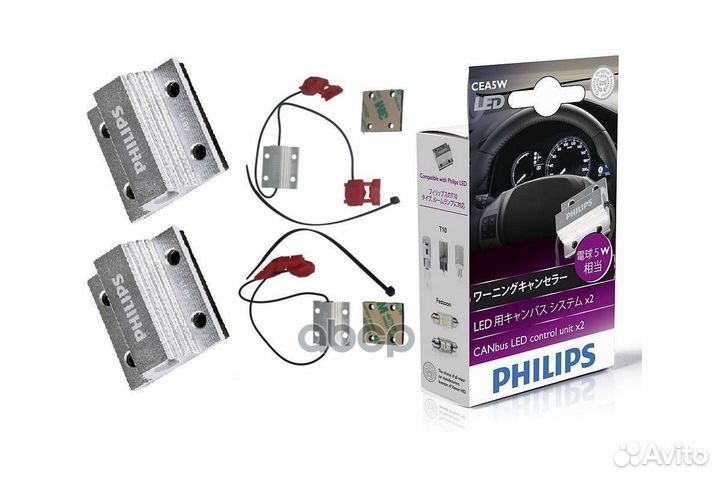 Обманка 12V 5W, 2шт 12956X2 Philips