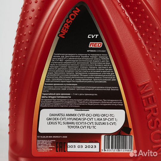 Трансмиссоннная жидкость OIL CVT RED synthetic