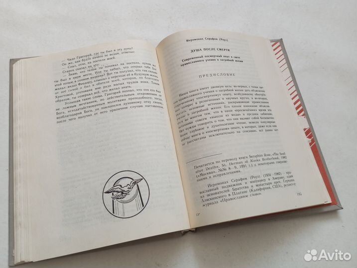 Тибетская книга мертвых