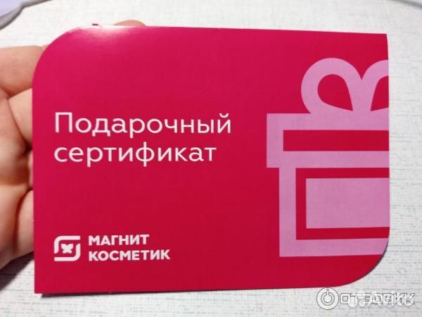 Подарочный сертификат на 2000