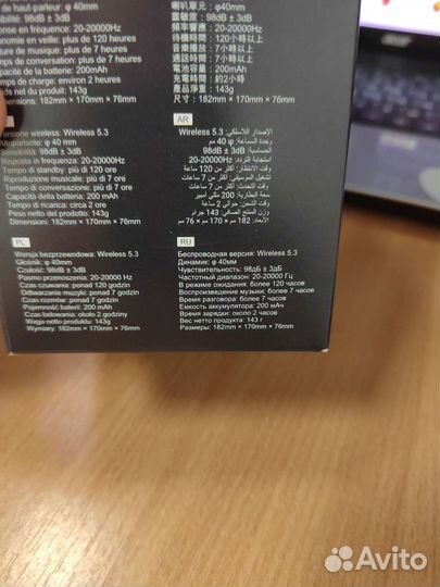 Беспроводные наушники