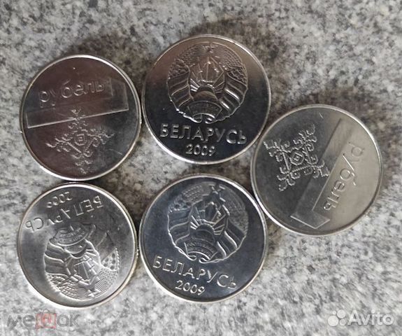 Белоруссия 1 рубль 2009