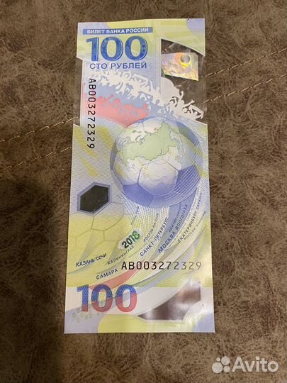 Купюра чм 2018