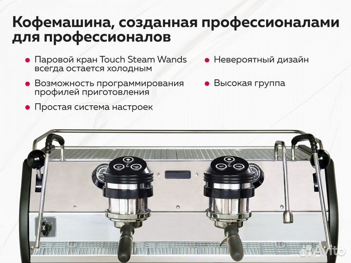 Кофемашина La Marzocco Strada AV 2gr