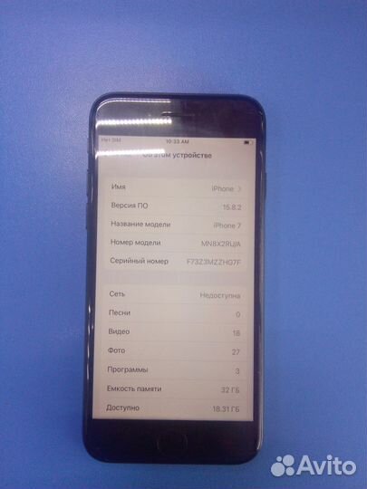 iPhone 7, 32 ГБ
